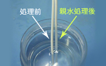 親水処理済みのため、運搬・設置が簡便！（浸漬/外圧型）